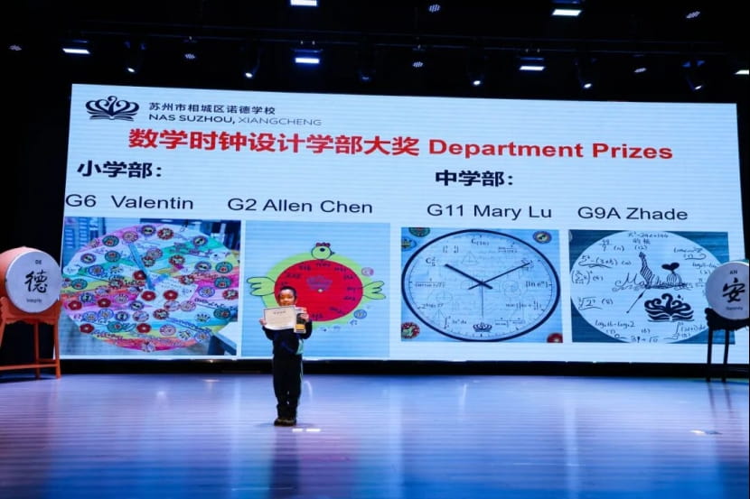 每日探数，多维启智！NAS Suzhou 圆周率日暨数学竞赛颁奖典礼圆满落幕 - Piday