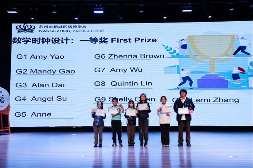 每日探数,多维启智!NAS Suzhou 圆周率日暨数学竞赛颁奖典礼圆满落幕 - Piday