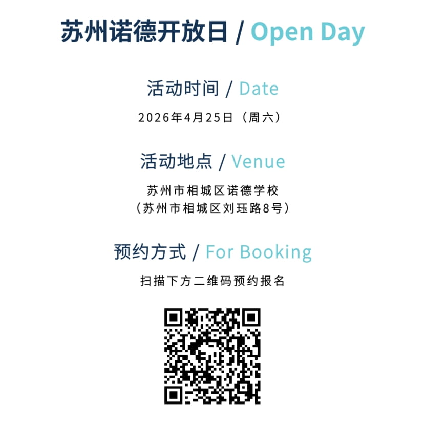 ABS商赛捷报!苏州诺德学子满载而归! - ABS Business