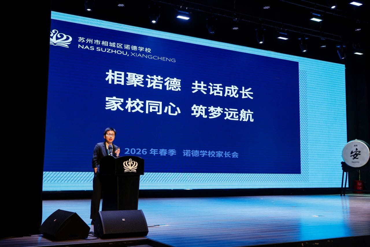 凝心聚力，共筑成长 ——苏诺普高部成功举行高一期中“盘点与未来同行”家长会 - Parent Teacher Meeting