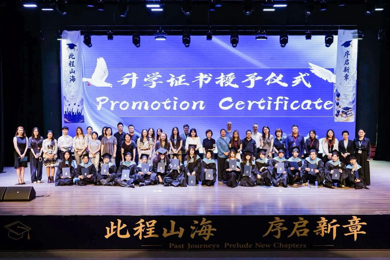 升学证书授予仪式